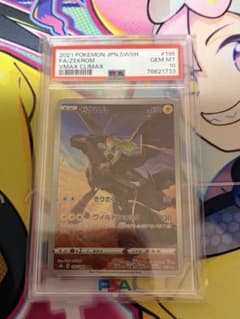 最安値 ③【PSA10】ゼクロムCHR 195/184 神イラスト 高騰中 - メルカリ