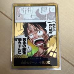 ドン!!(黄金の鐘を鳴らすんだ!!!) (パラレル)のサムネイル