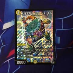 ワンダータートルのサムネイル