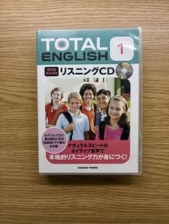 TOTAL ENGLISH 1 リスニングCDのサムネイル