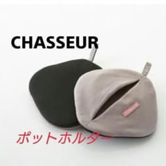 【未使用】シャスール正規品ミトンポットホルダー２枚セット（綿、合成ゴム）のサムネイル