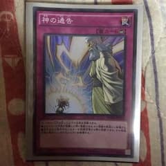 遊戯王 神の通告のサムネイル