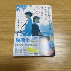 彼女が好きなものはホモであって僕ではない 2のサムネイル