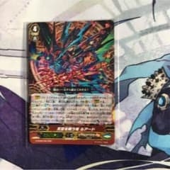 ヴァンガード大空を舞う竜 ルアードのサムネイル