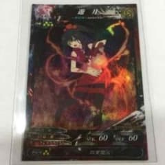 遊月 最安値のサムネイル