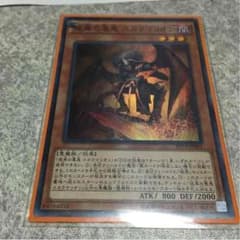 遊戯王 スカラマリオンのサムネイル