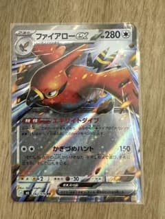 ストームエメラルダ ファイアローex RR 062/076 ポケモンカードゲームのサムネイル