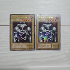 유희왕 데몬의 소환 울트라