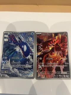 グラードンAR カイオーガAR セット ストームエメラルダのサムネイル