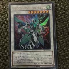 クリアウィングシンクロドラゴンのサムネイル