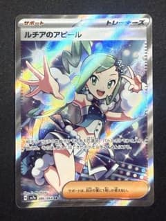 状態A】ルチアのアピール SR スカーレット&バイオレット 強化拡張