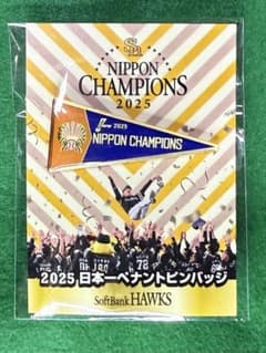 2025 日本一 ペナント ピンバッジ 福岡ソフトバンクホークス プロ野球のサムネイル
