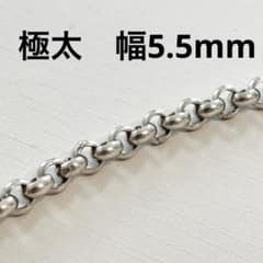 【極太】幅5.5mm シルバー925 甲丸あずきチェーン　45cm 極太】幅5.5mm シルバー925 甲丸あずきチェーン 45cm - メルカリ