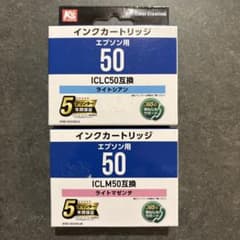 エプソン用 50 互換インク ライトシアン ライトマゼンダのサムネイル