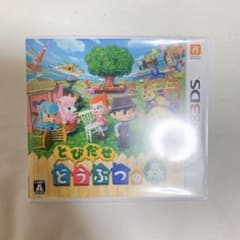 とびだせ どうぶつの森のサムネイル