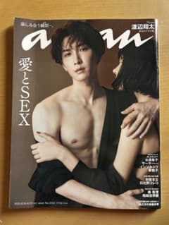 anan No.2360 渡辺翔太 表紙 - メルカリ
