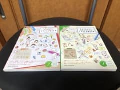 ボールペンでかんたん!イラストが描ける本　カモ著　２冊セットのサムネイル