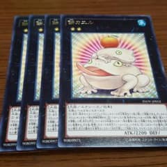 遊戯王 餅カエル 4枚セットのサムネイル