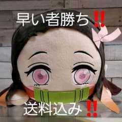 鬼滅の刃　寝そべりジャンボぬいぐるみのサムネイル