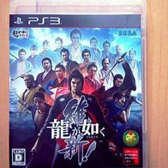 PS3　　龍が如く　維新！のサムネイル