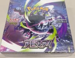 ポケモンカードゲーム 拡張パック アビスアイ BOX シュリンク付のサムネイル