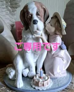 リヤドロ　LLADRO ☆「お誕生日のキッス」#6632 リヤドロ LLADRO ☆「お誕生日のキッス」#6632 - メルカリ