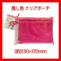 캔두 핑크 추색 클리어 파우치 130×170mm 복숭아색 추억활