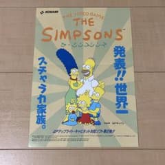 THE SIMPSONS アーケードゲーム　チラシ　フライヤー THE SIMPSONS アーケードゲーム チラシ フライヤー - メルカリ