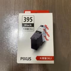 PIXUS 395 ブラック 大容量 (XL)のサムネイル