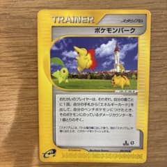 ポケモンパーク ◇ 拡張パック第2弾 地図にない町 088/092 - メルカリ