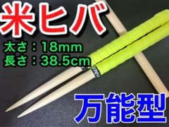 太鼓の達人【コードA100】マイバチ 米ヒバ 38.5cm 万能型のサムネイル