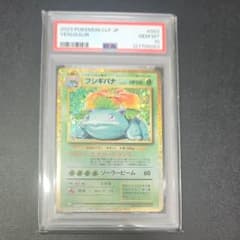 PSA10】フシギバナ ポケモンカードclassic クラシック - メルカリ