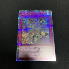 遊戯王 次元障壁 クォーターセンチュリーシークレットレア 25thのサムネイル