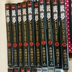 銃夢　全巻セットのサムネイル