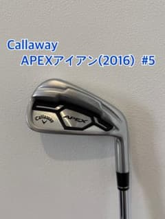 Callaway APEXアイアン　2016モデル　#5のサムネイル
