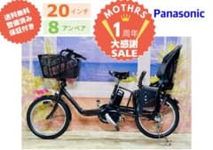 超特価！ギュット⭐️パナソニック子供乗せ電動アシスト自転車Y4070 超特価！ギュット⭐️パナソニック子供乗せ電動アシスト自転車Y4070