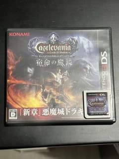 3DS】キャッスルヴァニア ロードオブシャドウ宿命の魔鏡 悪魔城