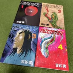 古谷実　8タイトル　全44巻 全巻セット 希少　レア わにとかげぎす 1〜4巻 全巻セット 古谷実 比較的並です！ - メルカリ