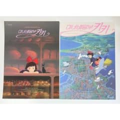 魔女の宅急便　韓国　映画特典　A3 アートグラフィー　ポスター　2枚セット③ 魔女の宅急便 韓国 映画特典 A3 アートグラフィー ポスター 2枚セット