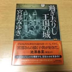 過ぎ去りし王国の城のサムネイル
