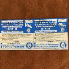 阪神タイガース ファーム甲子園チケットのサムネイル