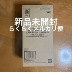 バイバイ悟空 ダイマツリver. ドラゴンボール 孫悟空 フィギュアのサムネイル