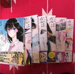 恋は雨上がりのように1〜7巻のサムネイル