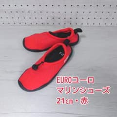 【極美品・試着のみ】EURO マリンシューズ 21.0cm 赤 水陸両用 キッズのサムネイル