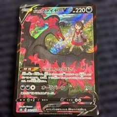 ガラルファイヤーV CSR S8b VMAXクライマックス 242/184 ガラルファイヤーV CSR S8b VMAXクライマックス 242/184 - メルカリ