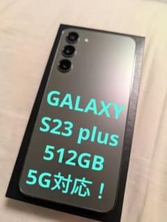 TOP1サンプル様専用！GALAXY S23 plus 512GB 台湾版のサムネイル