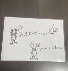 2014年LiSAッ子修学旅行 直筆 LiSAのサムネイル