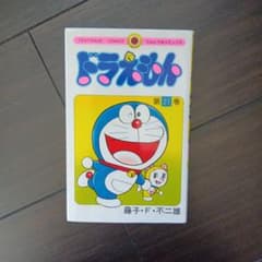 ドラえもん 第21巻のサムネイル