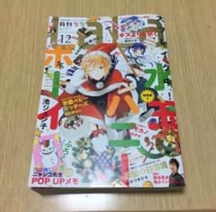 LaLa 2015年 12月号のサムネイル