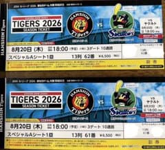 阪神タイガース vs ヤクルト 8/20 京セラドーム スペシャルA席 - メルカリ